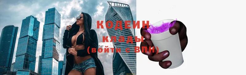 Кодеиновый сироп Lean Purple Drank  Азнакаево 